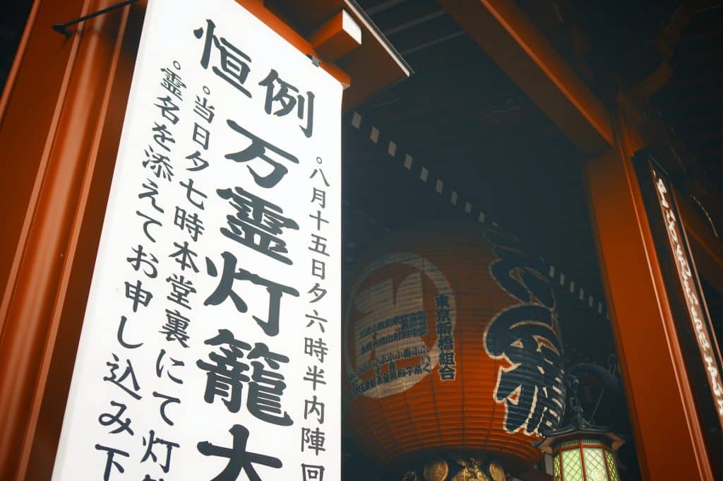 Temple bouddhiste de Sensō-ji : sanctuaire à voir dans le quartier d&rsquo;Asakusa à Tokyo