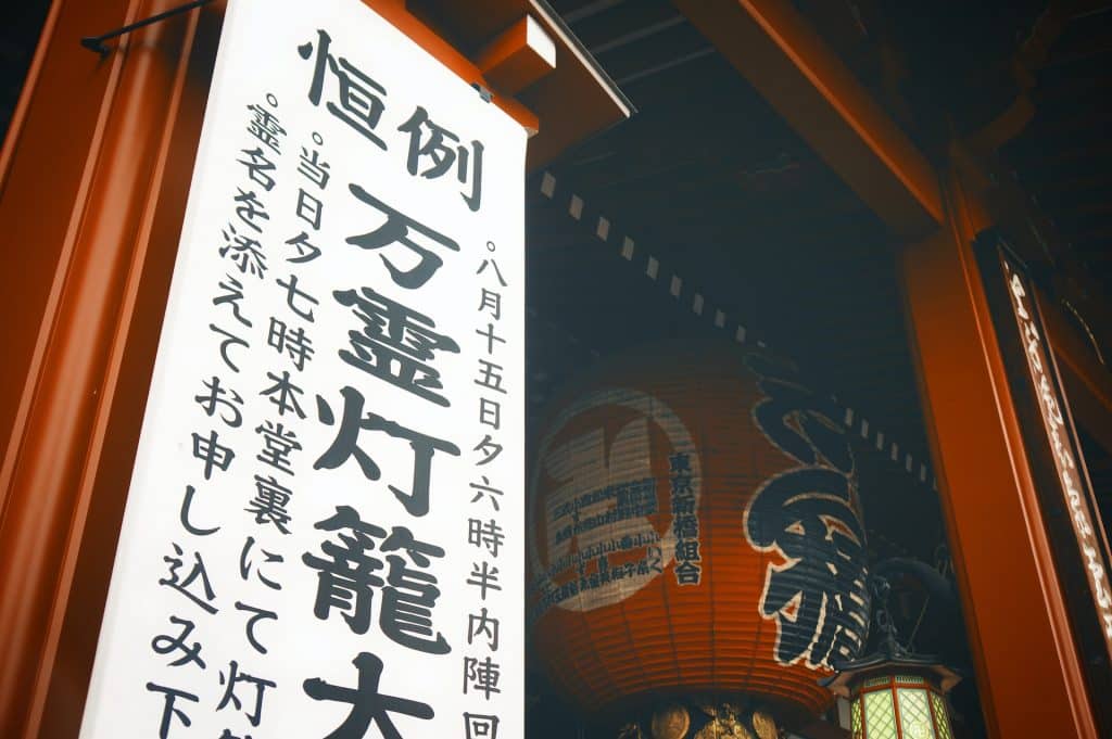 Temple bouddhiste de Sensō-ji : sanctuaire à voir dans le quartier d’Asakusa à Tokyo