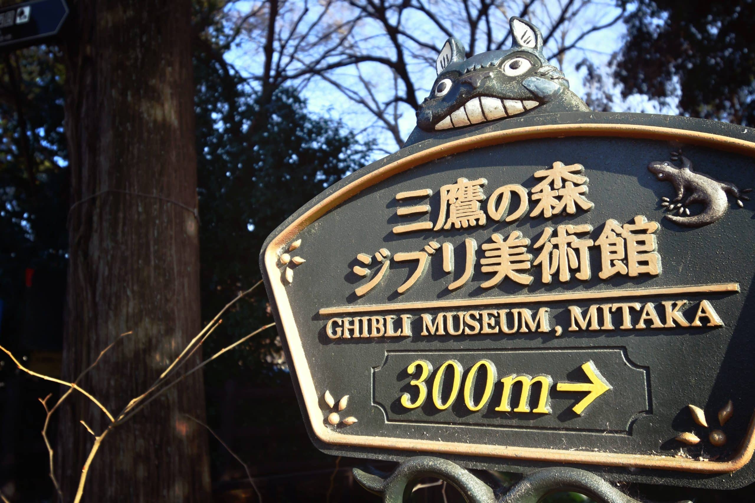 Quels sont les musées les plus importants à Tokyo ?